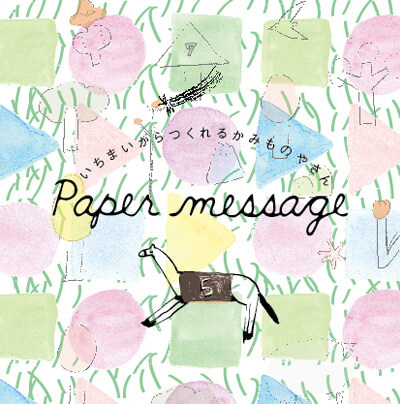 Paper message