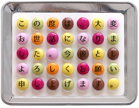 お礼